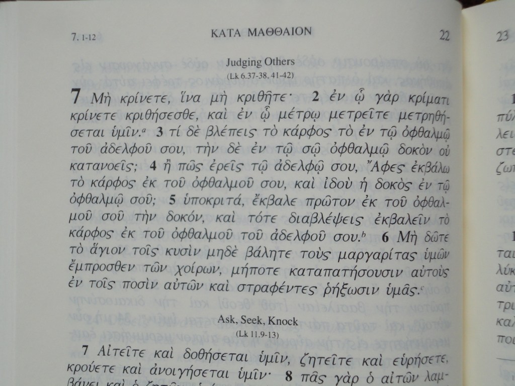 photo of Greek text of Matthew 7:1&ndash;6